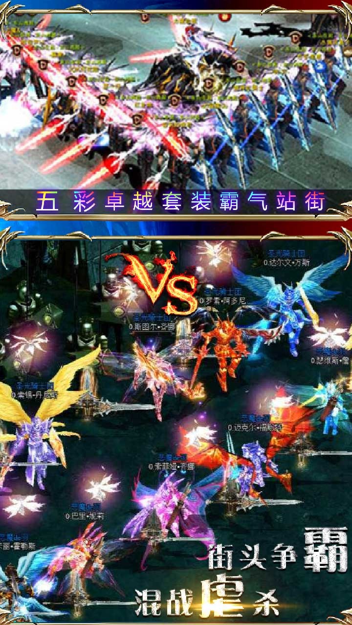 黑夜傳說BT滿V版 果盤版