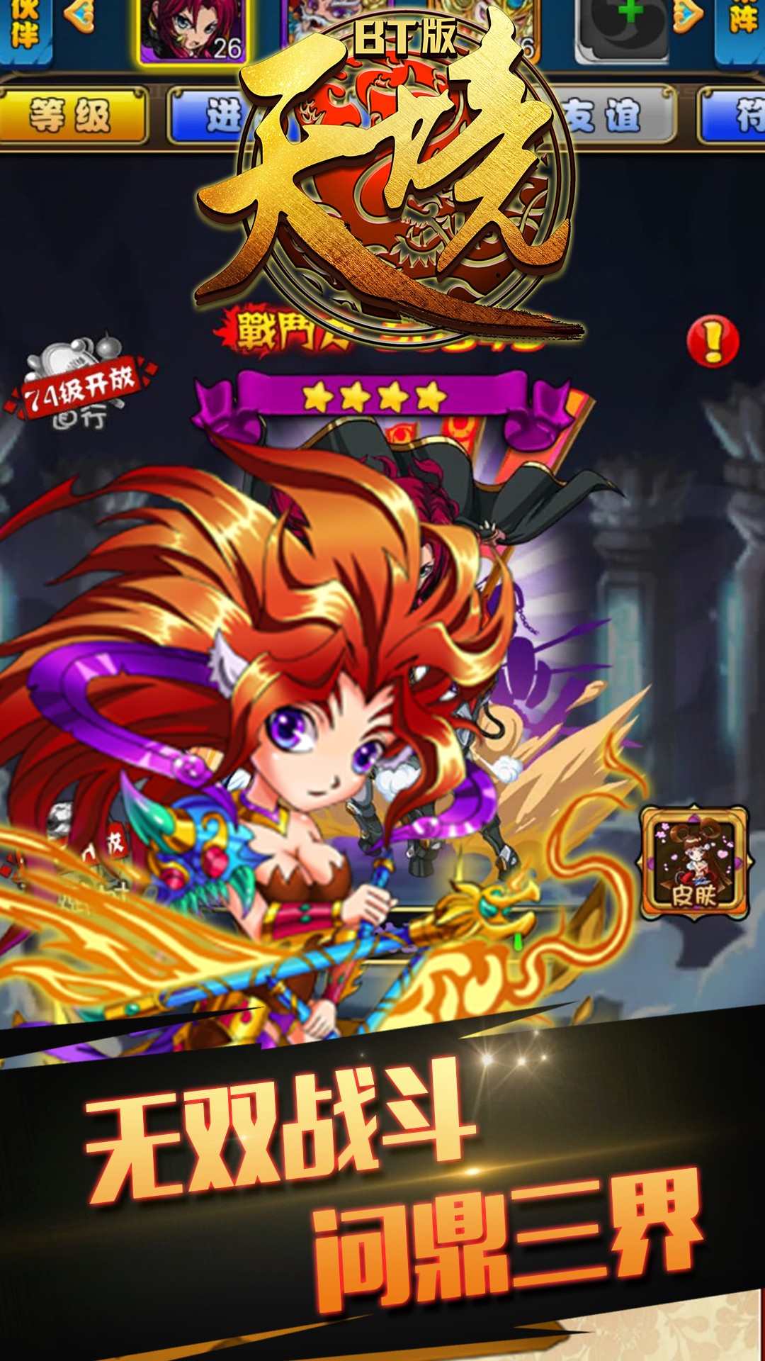 天境BT版 果盤版