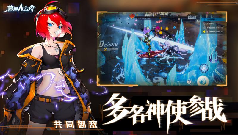 暮色方舟 手游