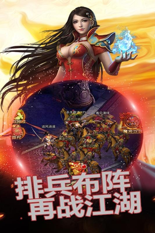 三國愛傳奇