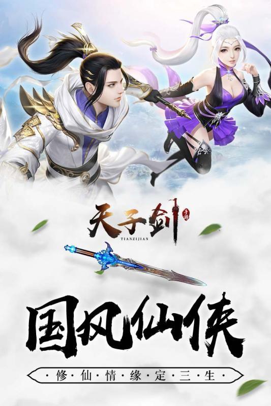 天子劍