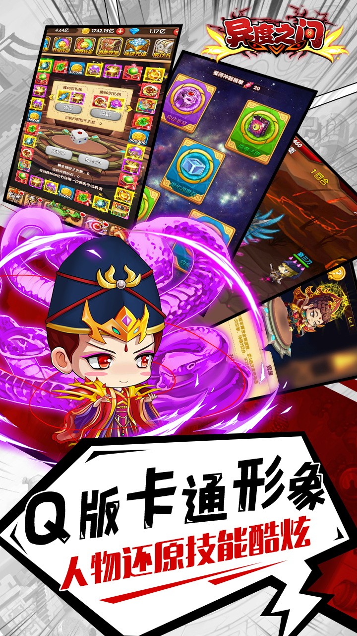 異度之門ol 果盤版