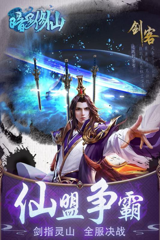 暗黑修仙單機(jī)版