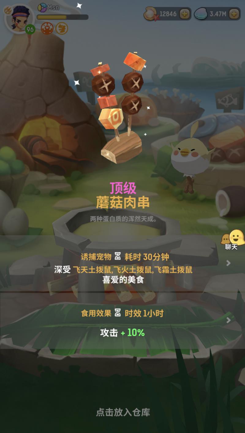 不休的烏拉拉 無限珍珠版