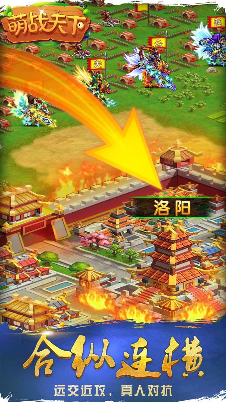 萌戰(zhàn)天下 果盤版
