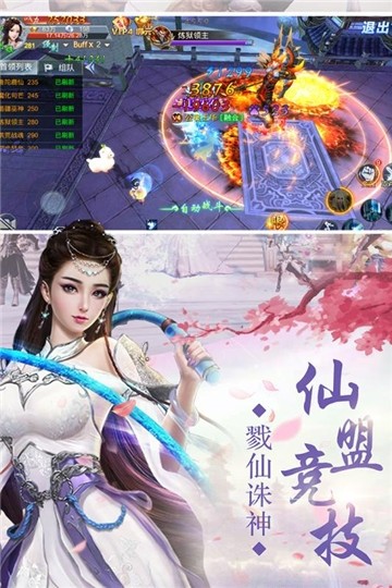 逆天邪神傳