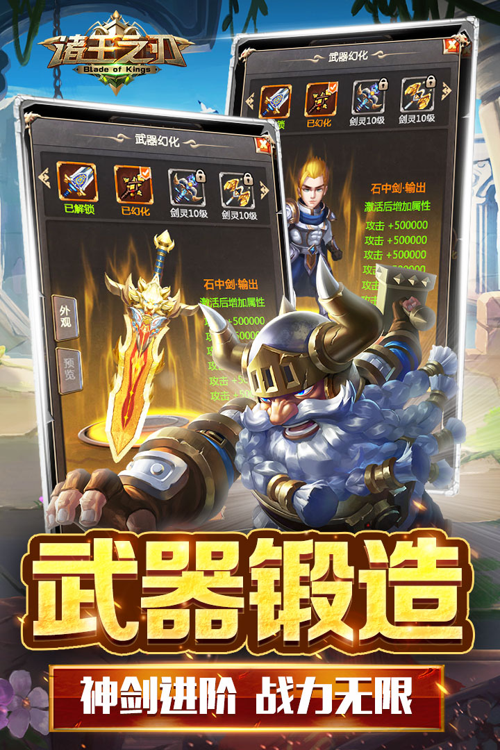 諸王之刃 九游版