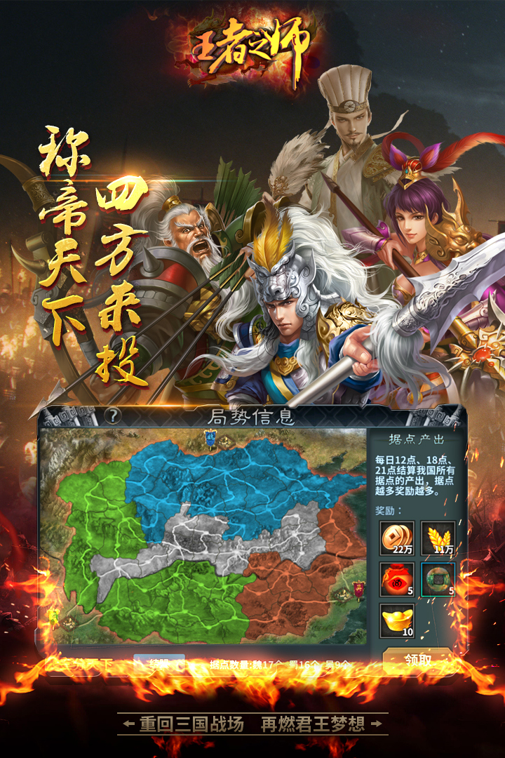 王者之師 九游版