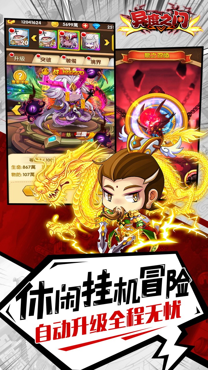 異度之門ol 果盤版