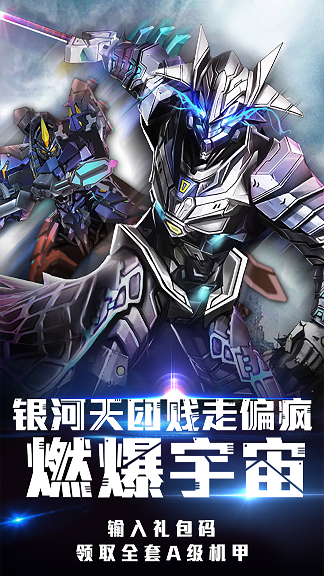 銀河護衛隊：星爵暴爽版 185BT版
