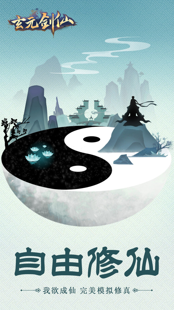 玄元?jiǎng)ο?無敵版