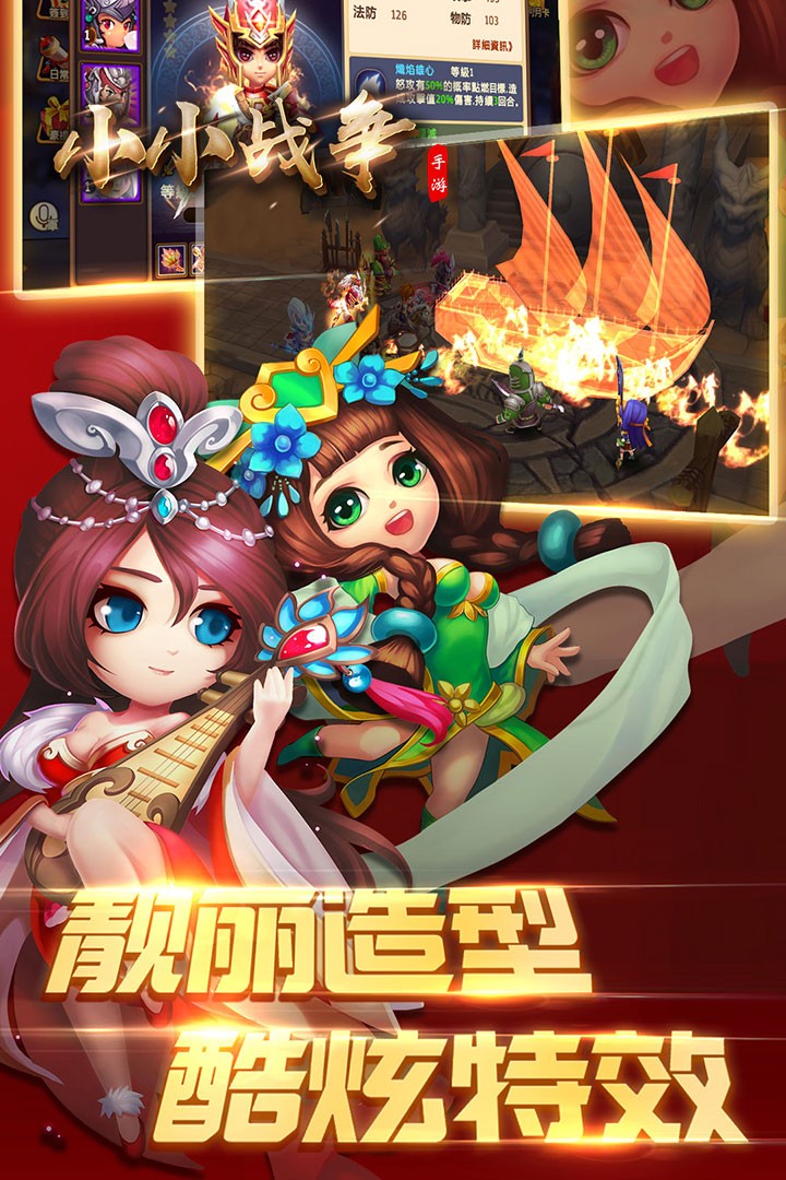 小小戰(zhàn)爭 果盤版