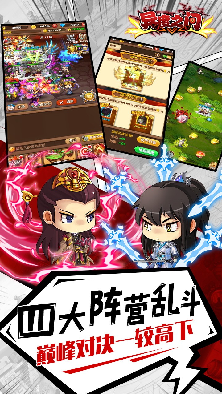 異度之門ol 果盤版