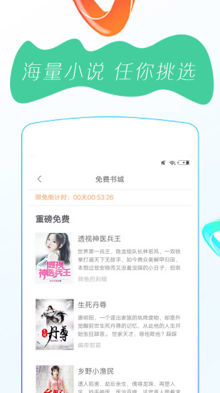 免費小說閱讀器 官方版