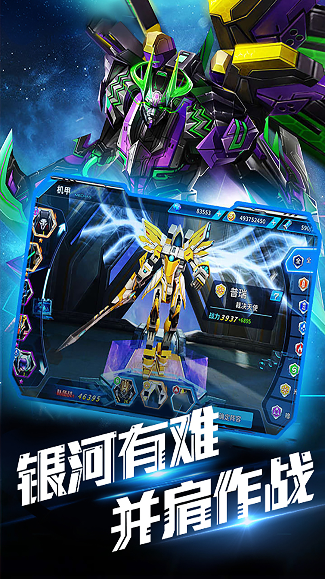 銀河護衛隊：星爵暴爽版 185BT版