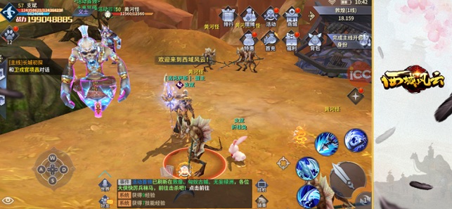 西域風(fēng)云游戲