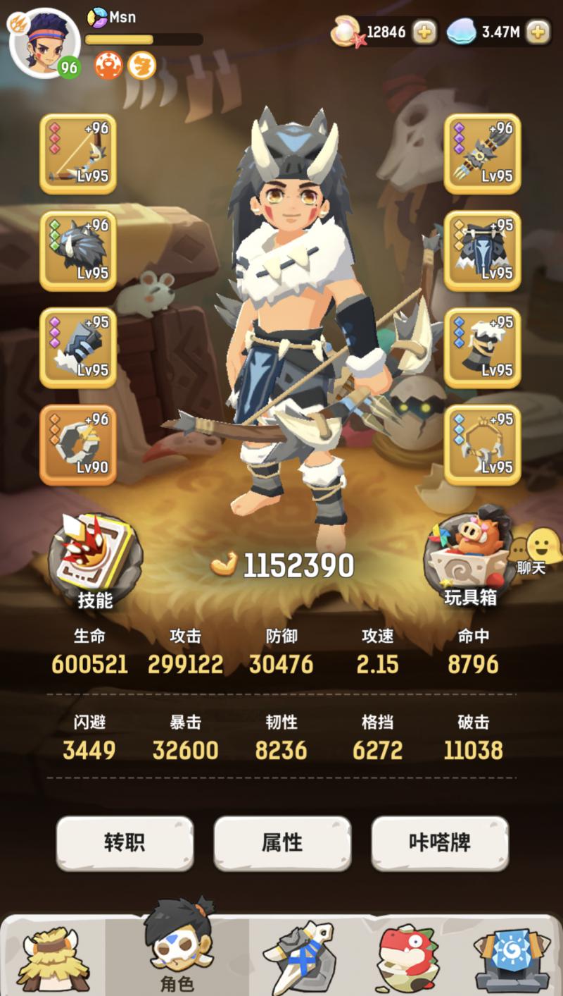 不休的烏拉拉 無限珍珠版