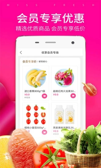 每日優(yōu)鮮