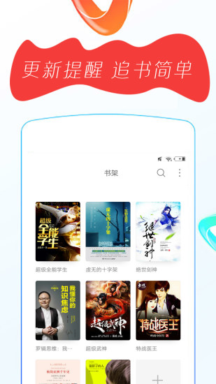 免費(fèi)小說(shuō)閱讀器 舊版