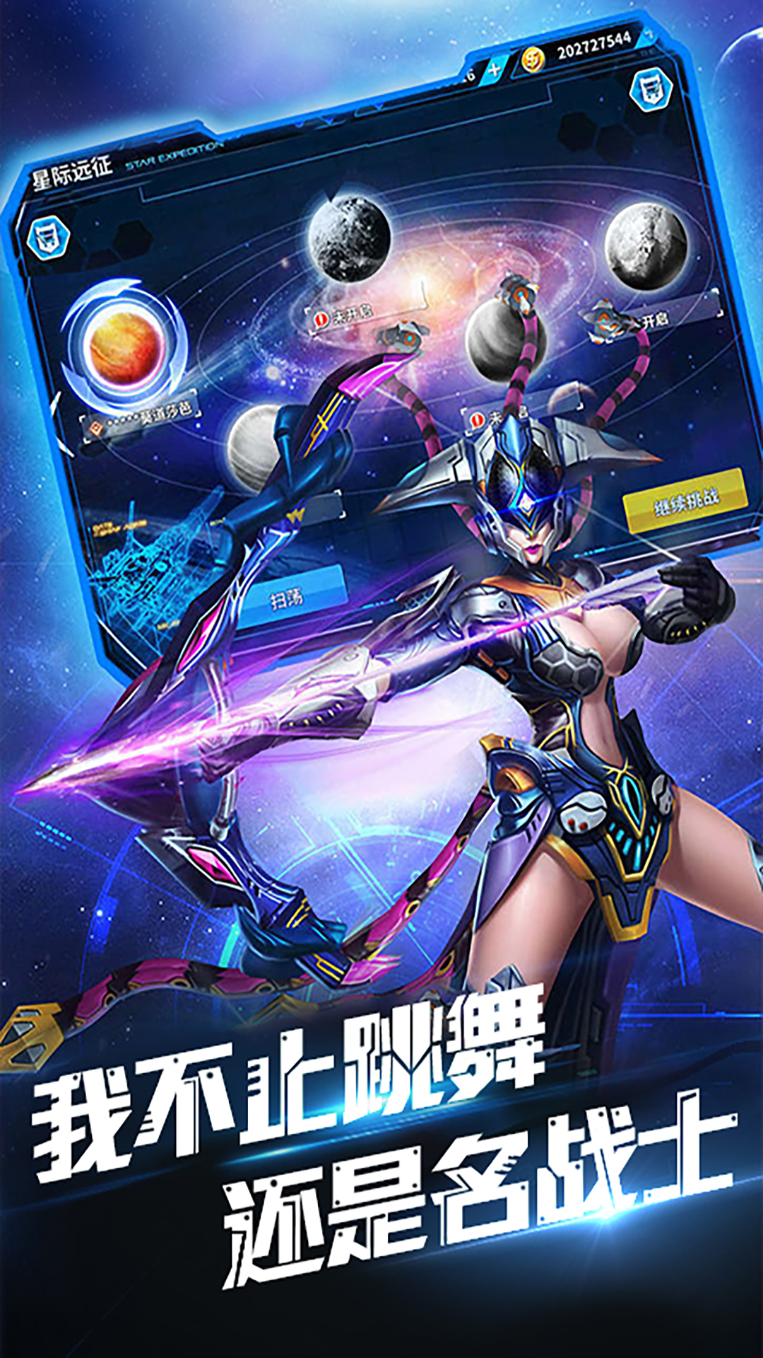 銀河護衛隊：星爵暴爽版 185BT版