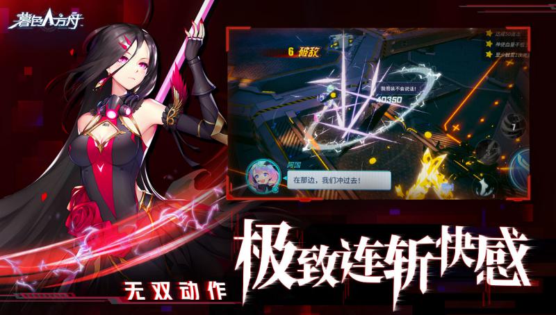 暮色方舟 公测版