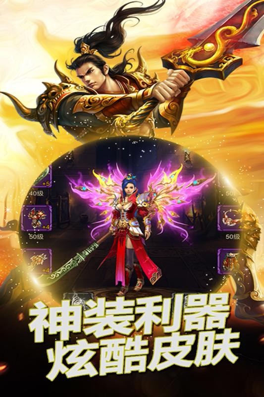 三國愛傳奇