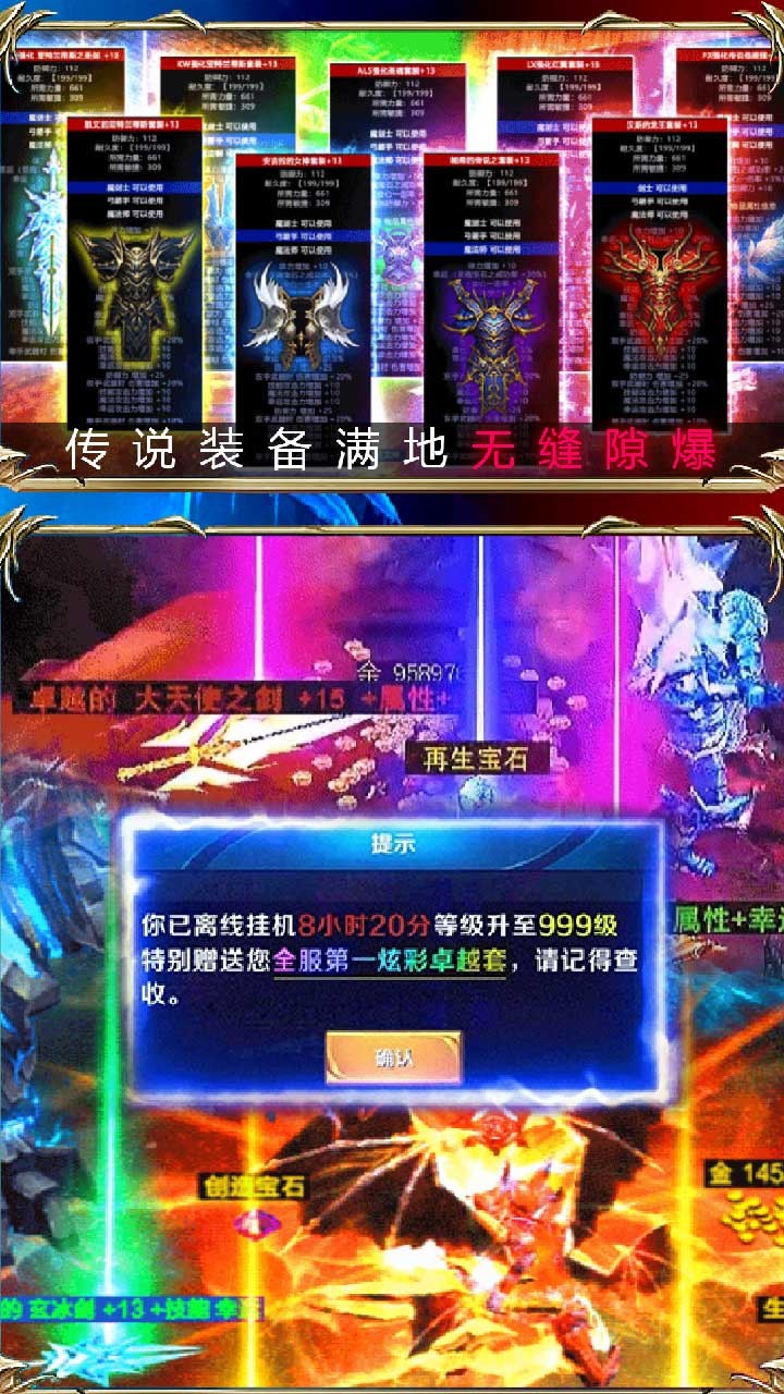 黑夜傳說BT滿V版 果盤版