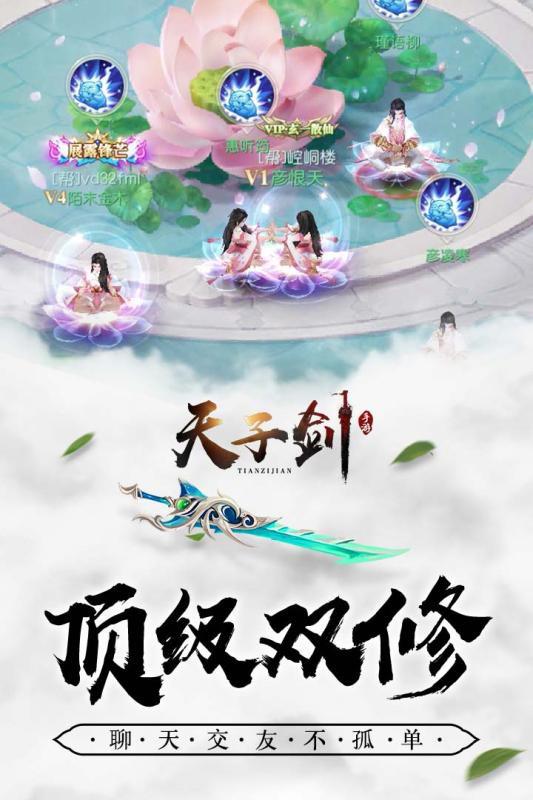 天子劍