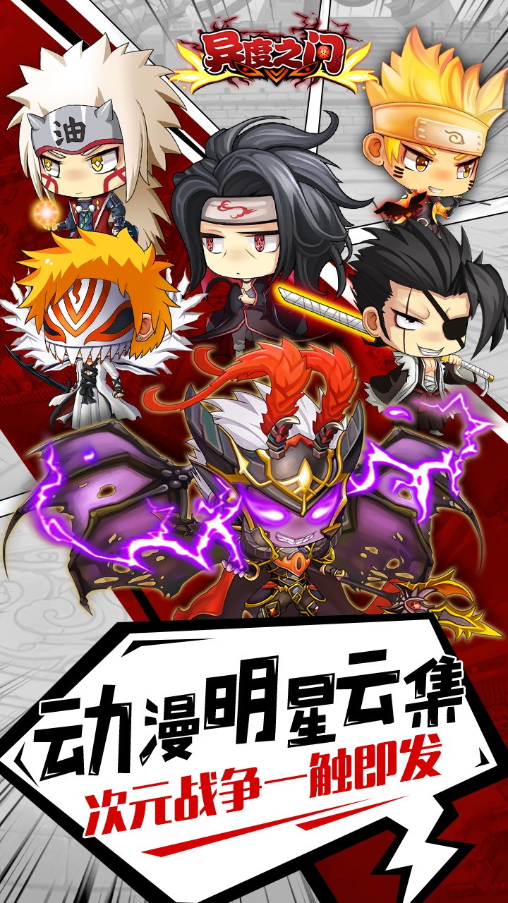 異度之門ol 果盤版