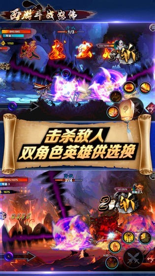 西游斗戰(zhàn)怒佛