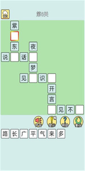 猜成語最強(qiáng)王者