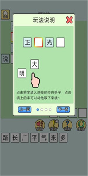 猜成語最強(qiáng)王者