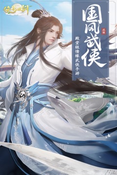 俠影雙劍 果盤版