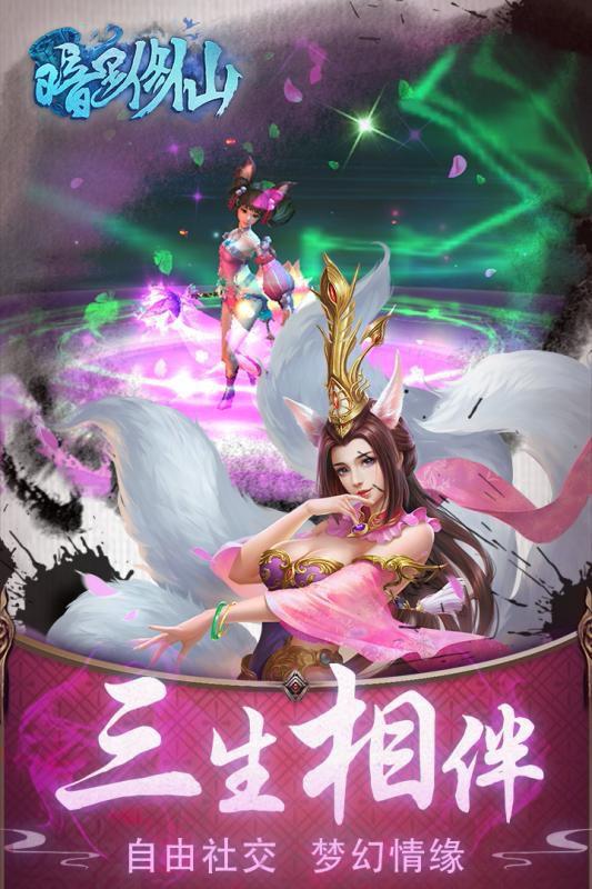 暗黑修仙手游 無限元寶版