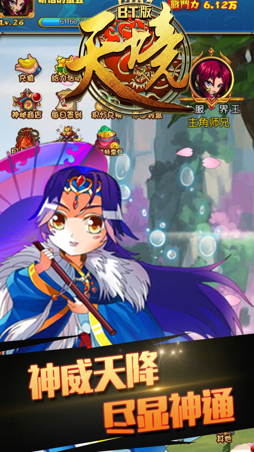 天境BT版 果盤版