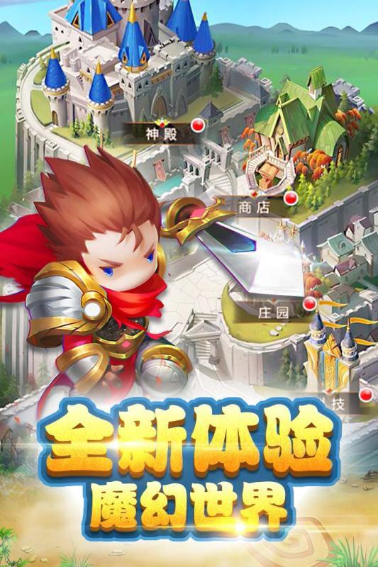 勇闯女巫塔 官方版