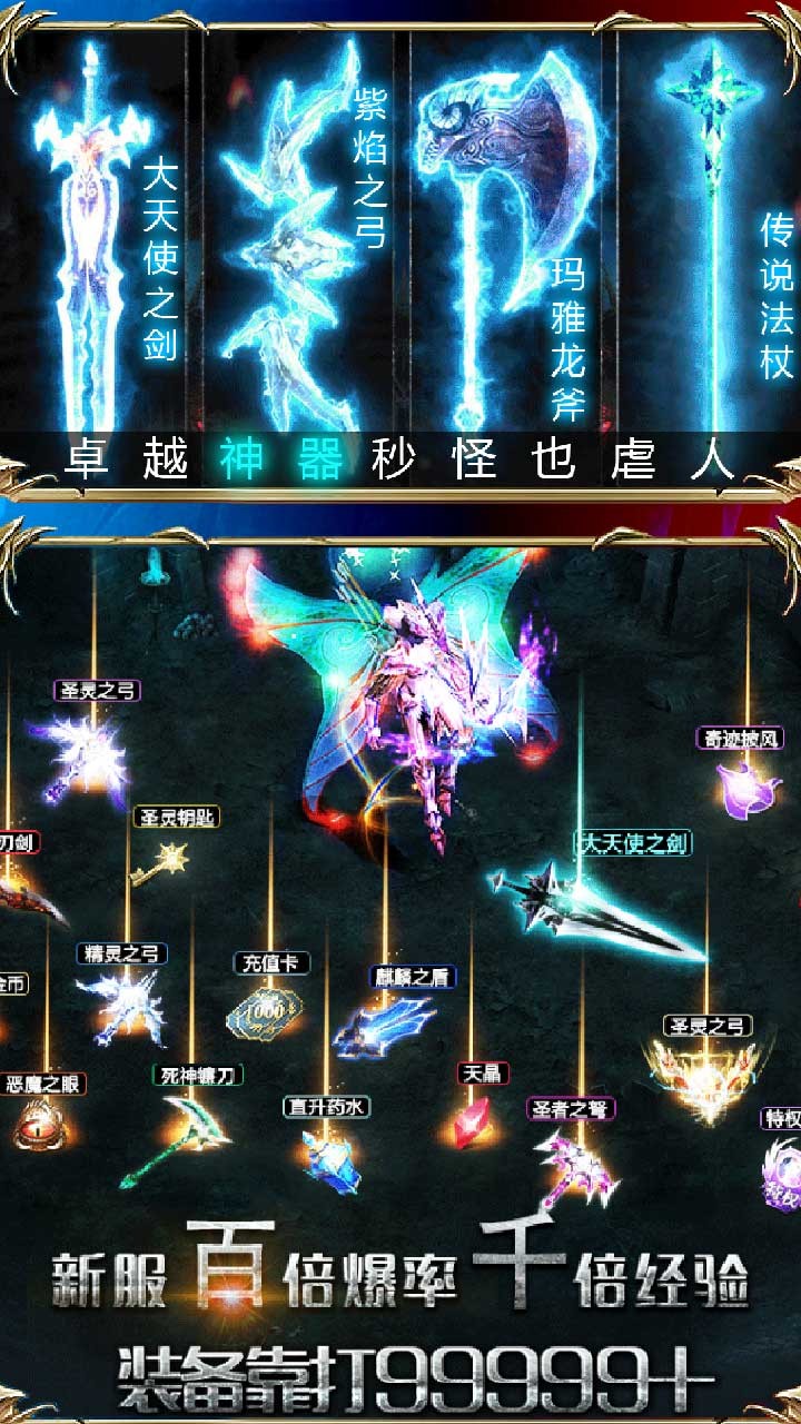 黑夜傳說BT滿V版 果盤版