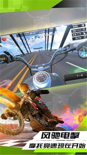 真實摩托車競標賽2