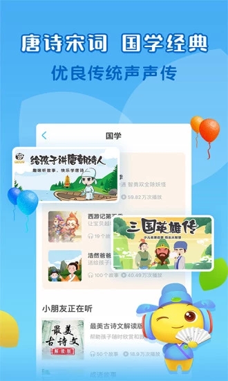 寶貝聽聽