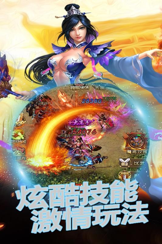 三國愛傳奇