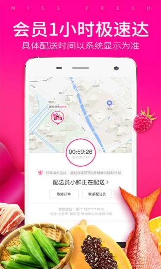 每日優(yōu)鮮