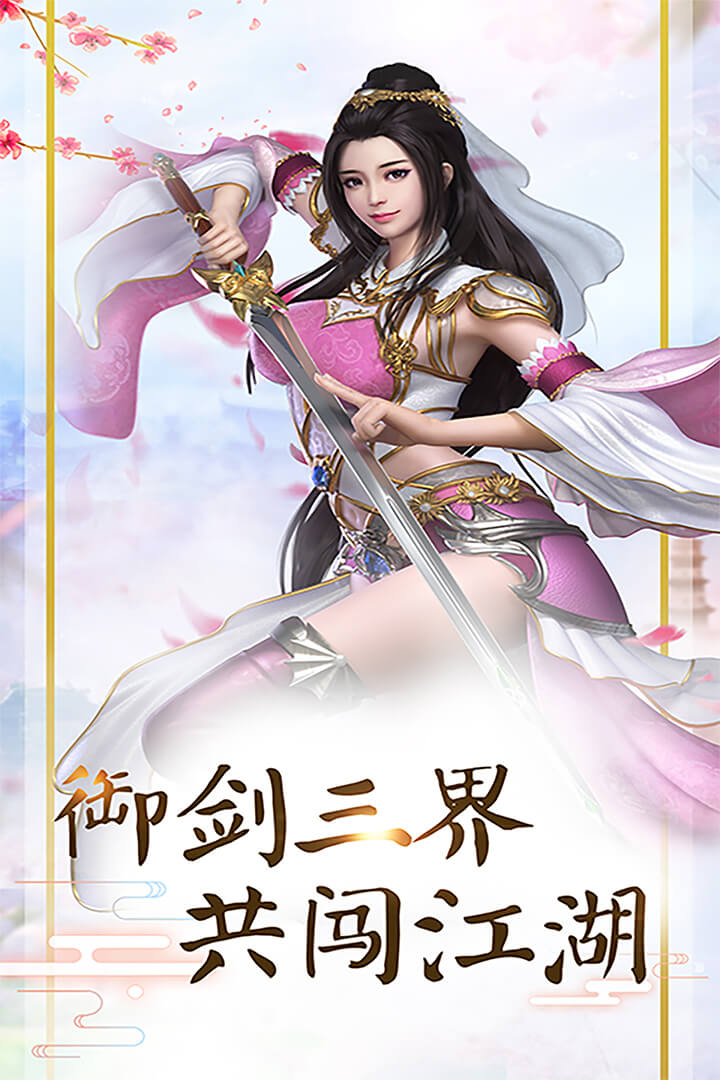 山海戰(zhàn)紀 九游版