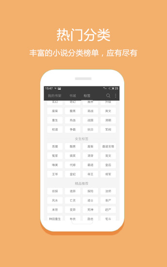 悅讀免費(fèi)小說 App
