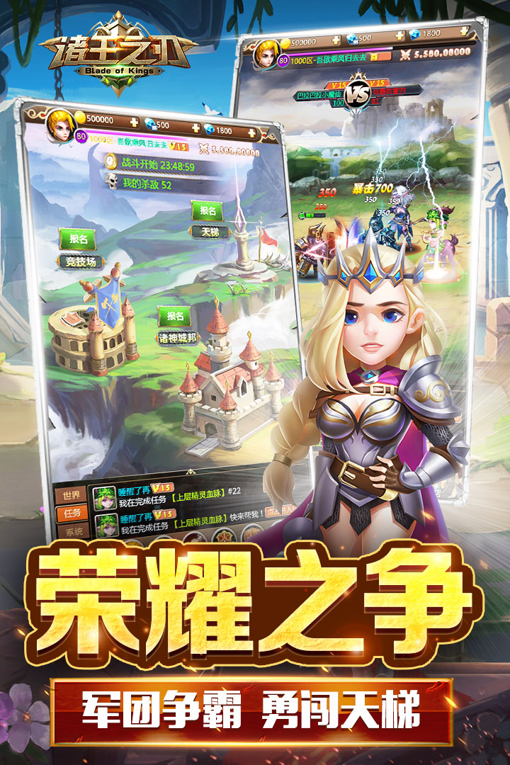 諸王之刃 九游版