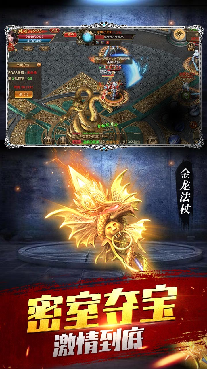 天行劍 果盤版
