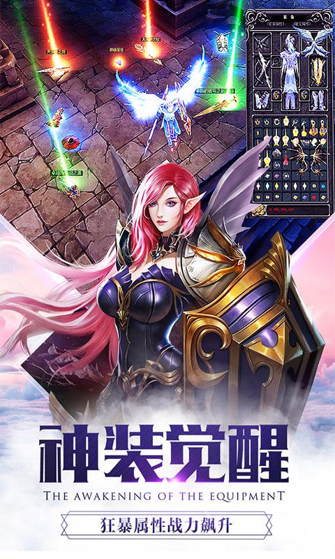 大天使之劍 網(wǎng)易版