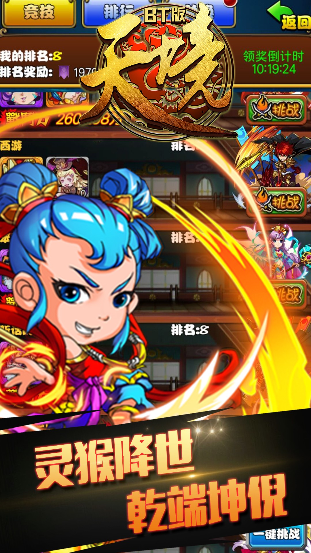 天境BT版 果盤版
