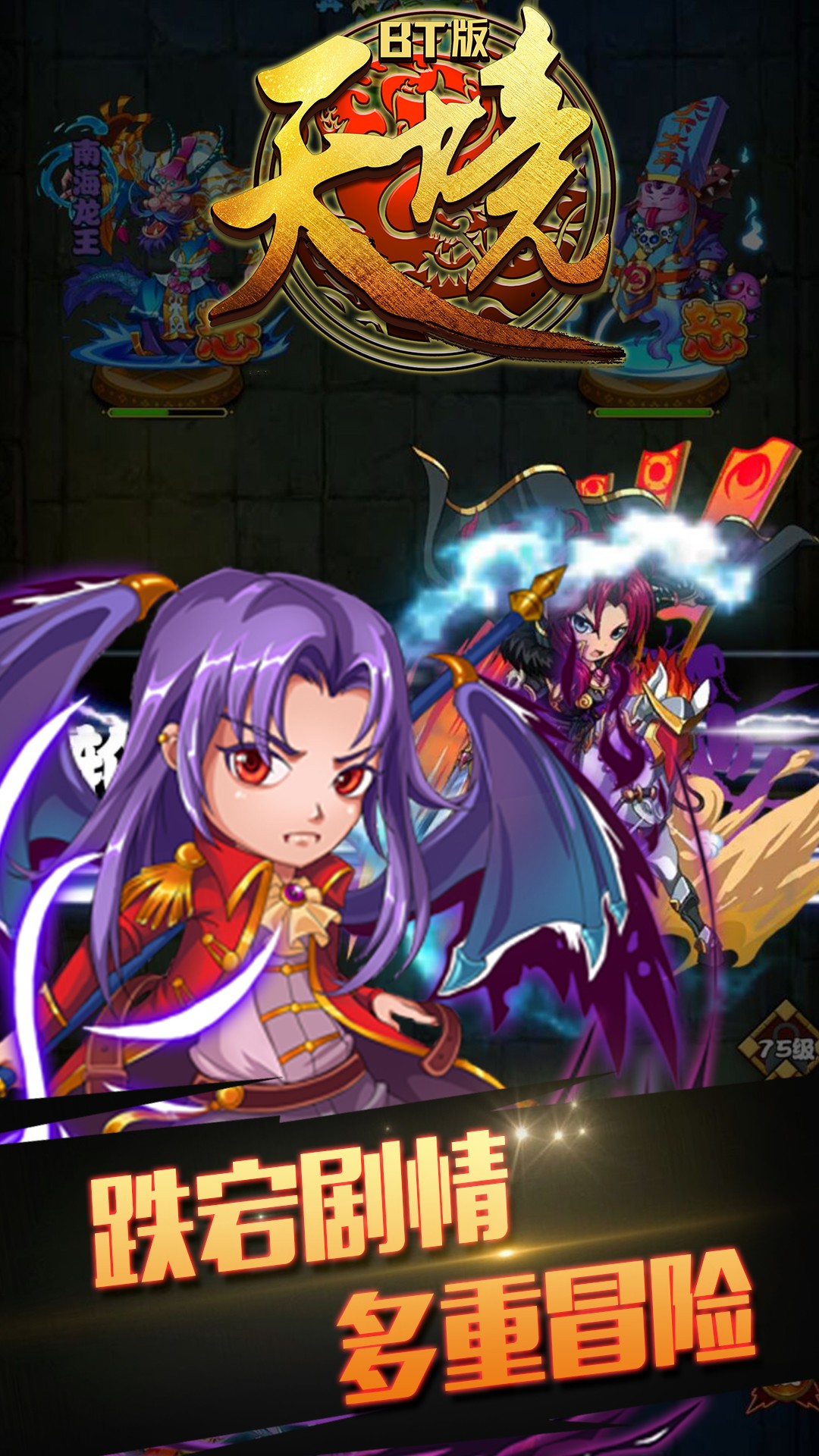 天境BT版 果盤版