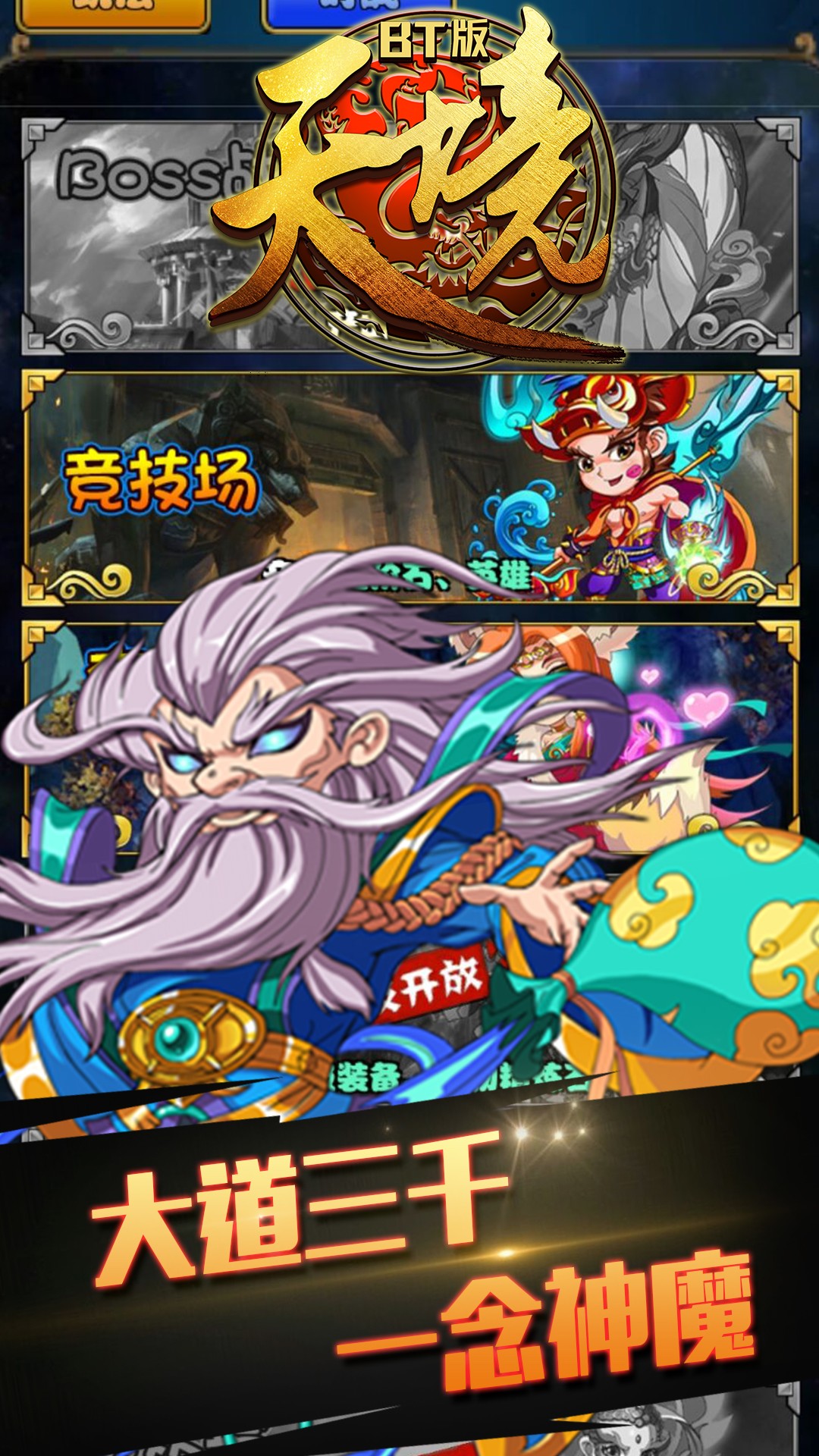 天境BT版 果盤版