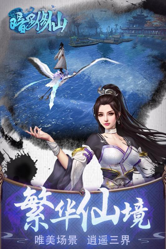 暗黑修仙手游 無限元寶版